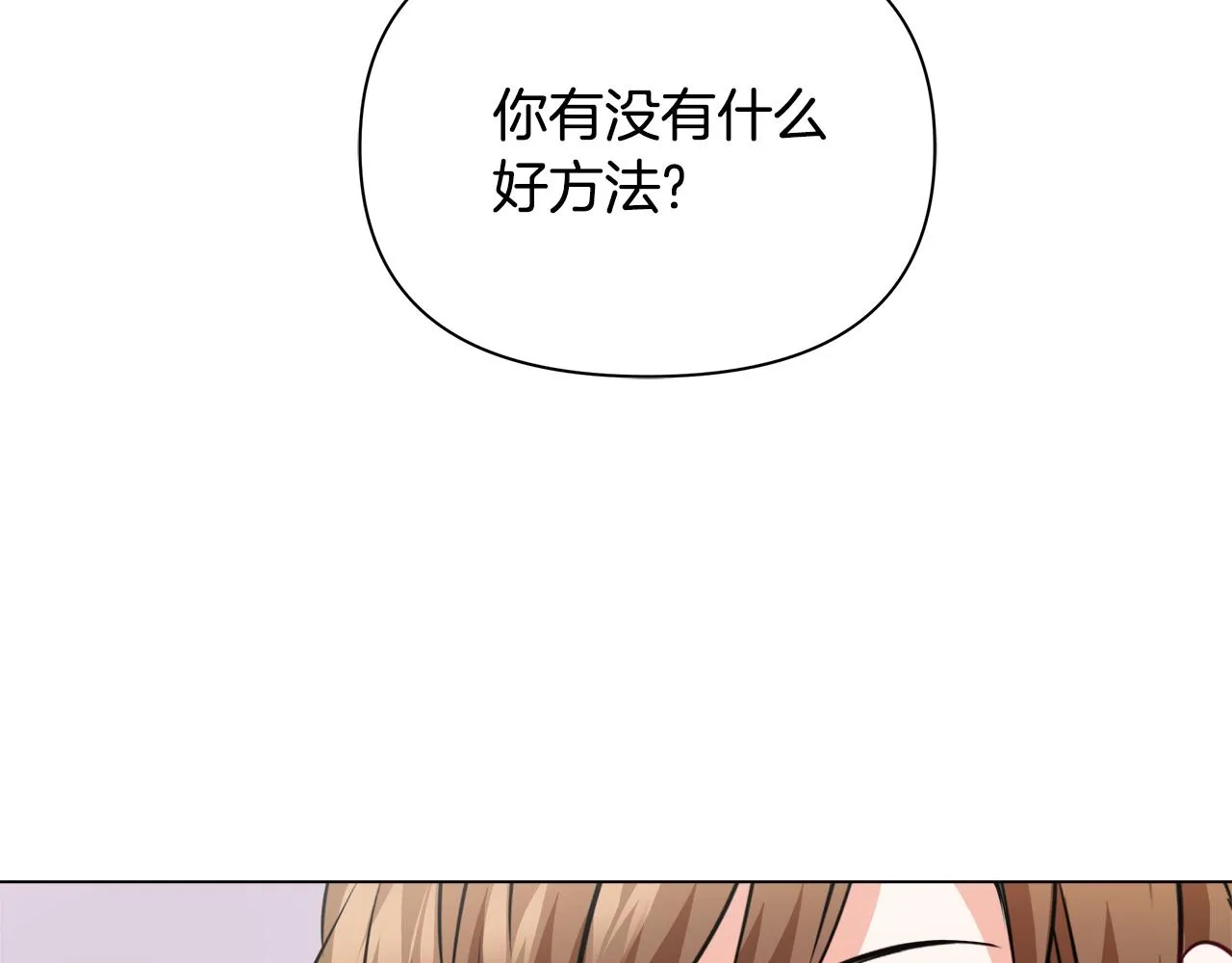 第60话 阻止怀孕 第174页