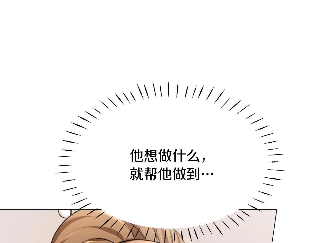 第60话 阻止怀孕 第182页