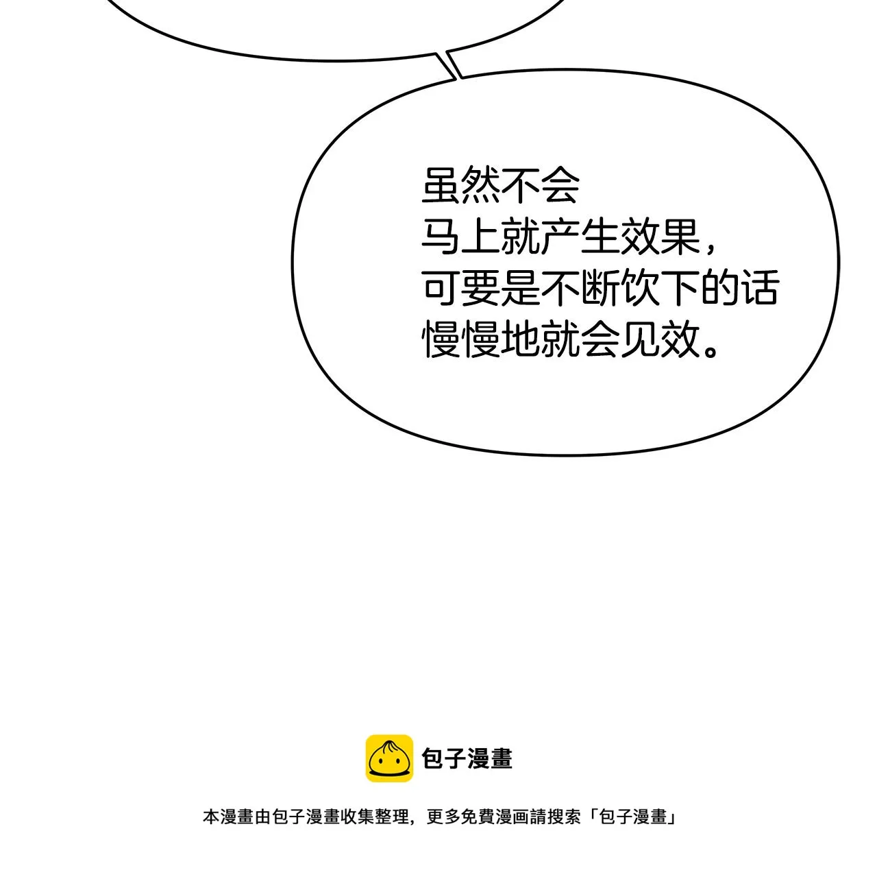 第60话 阻止怀孕 第185页