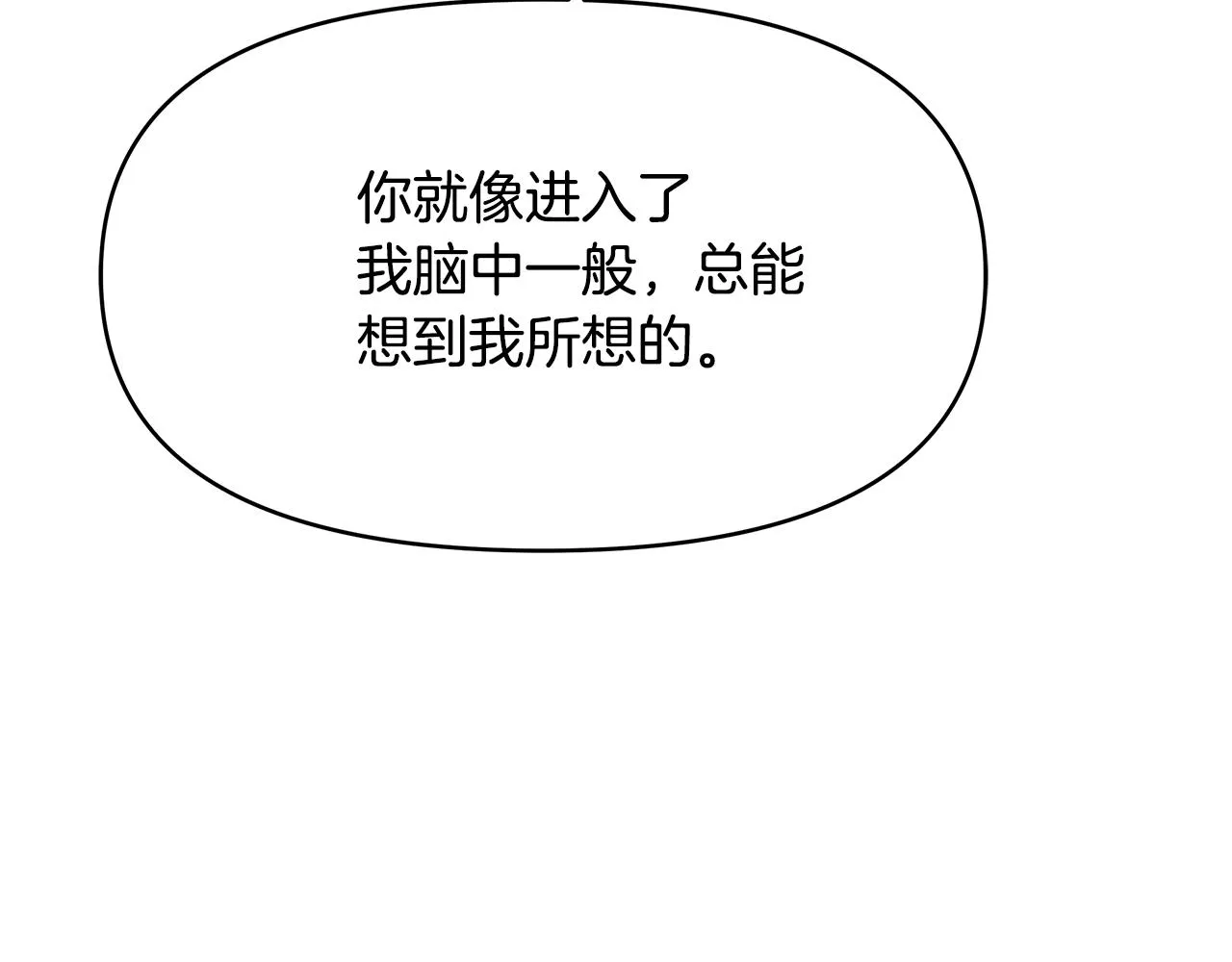第60话 阻止怀孕 第190页