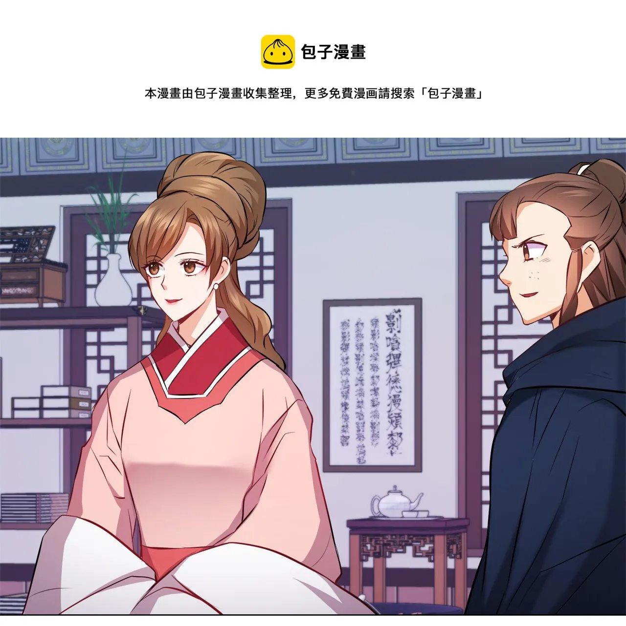 第60话 阻止怀孕 第193页