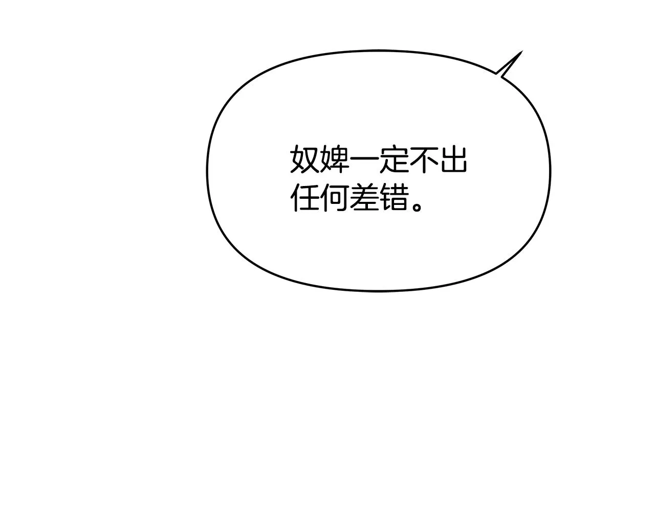 第60话 阻止怀孕 第194页