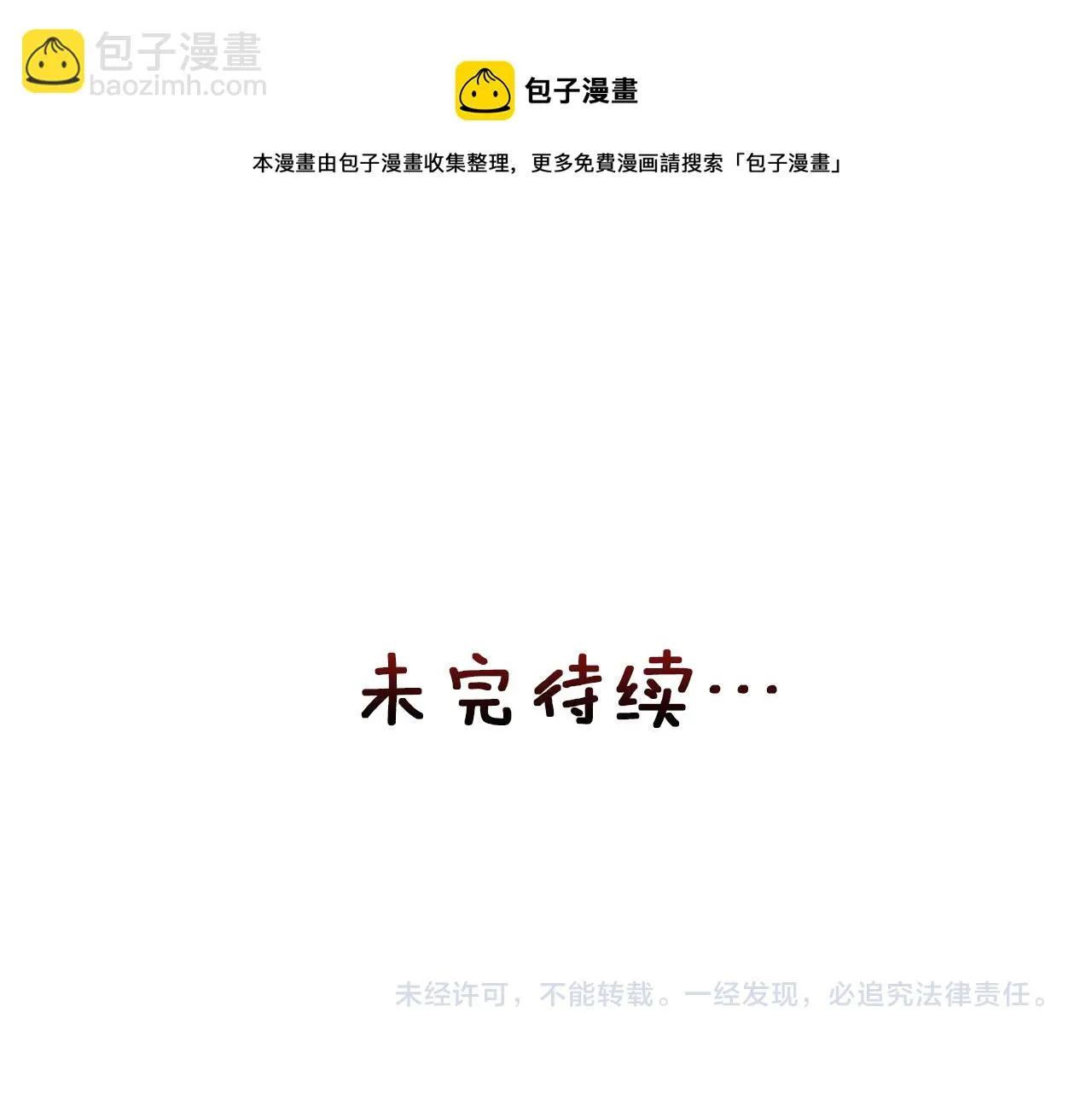 第60话 阻止怀孕 第201页