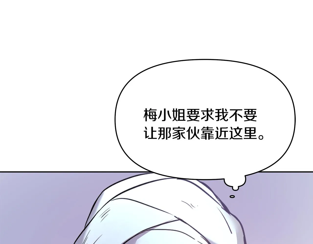 第61话 想念 第8页