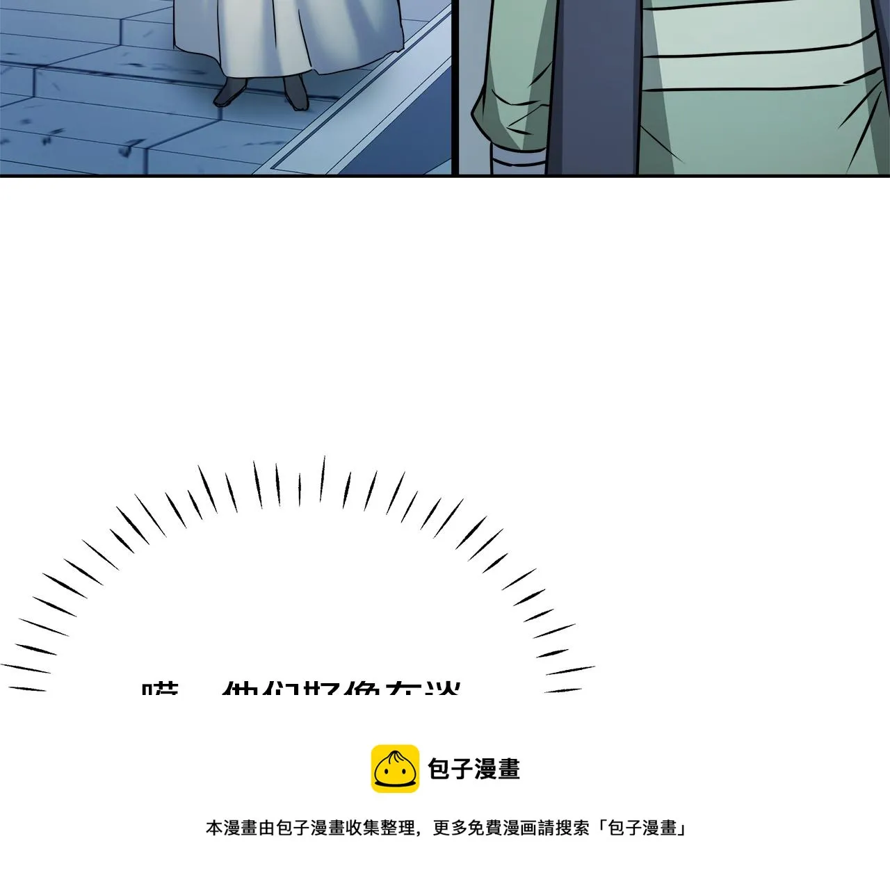 第61话 想念 第13页