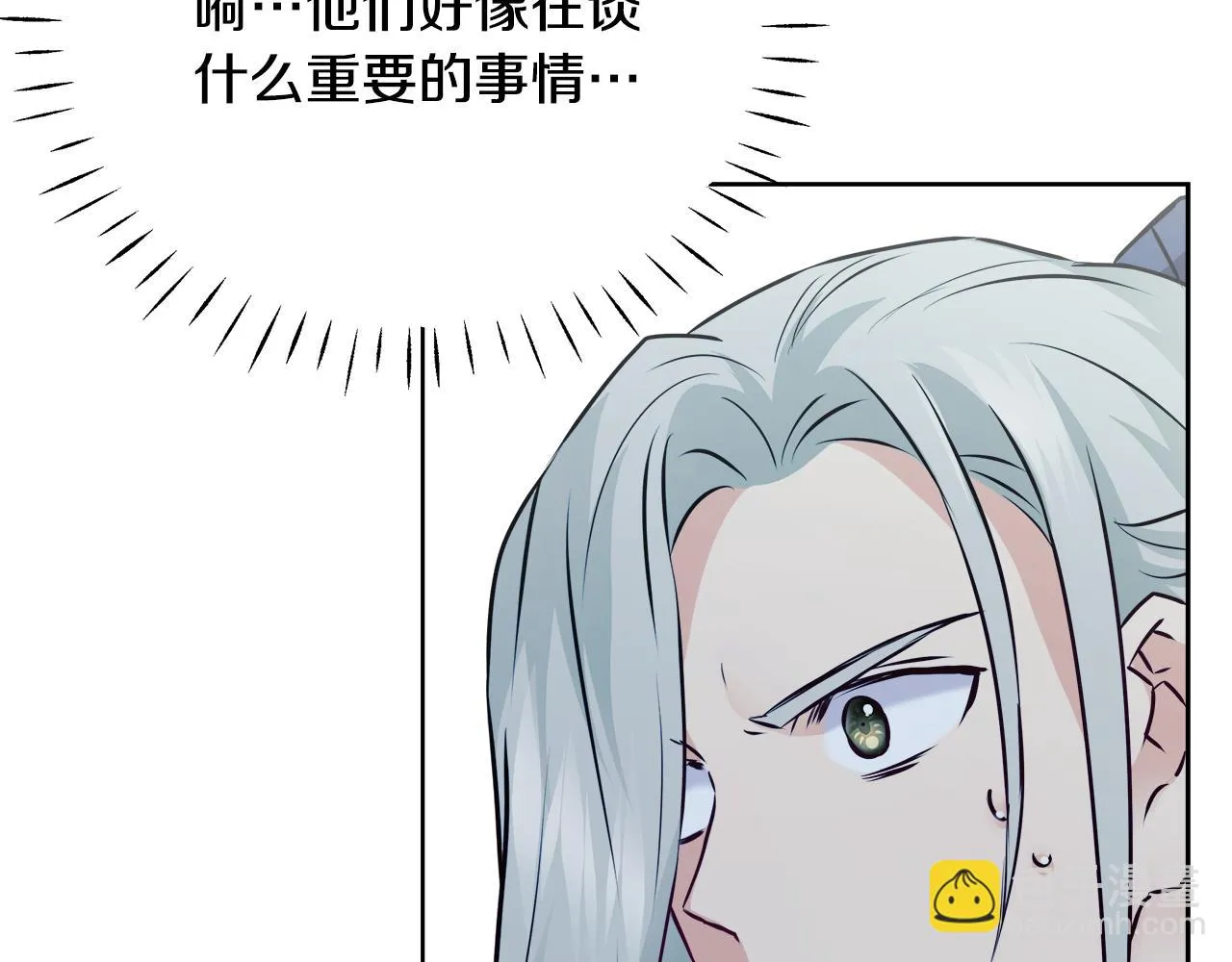 第61话 想念 第14页