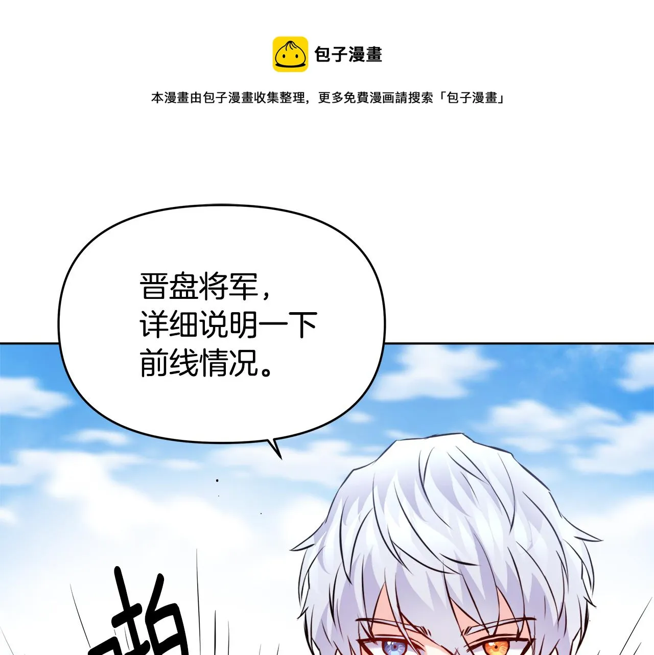 第61话 想念 第41页