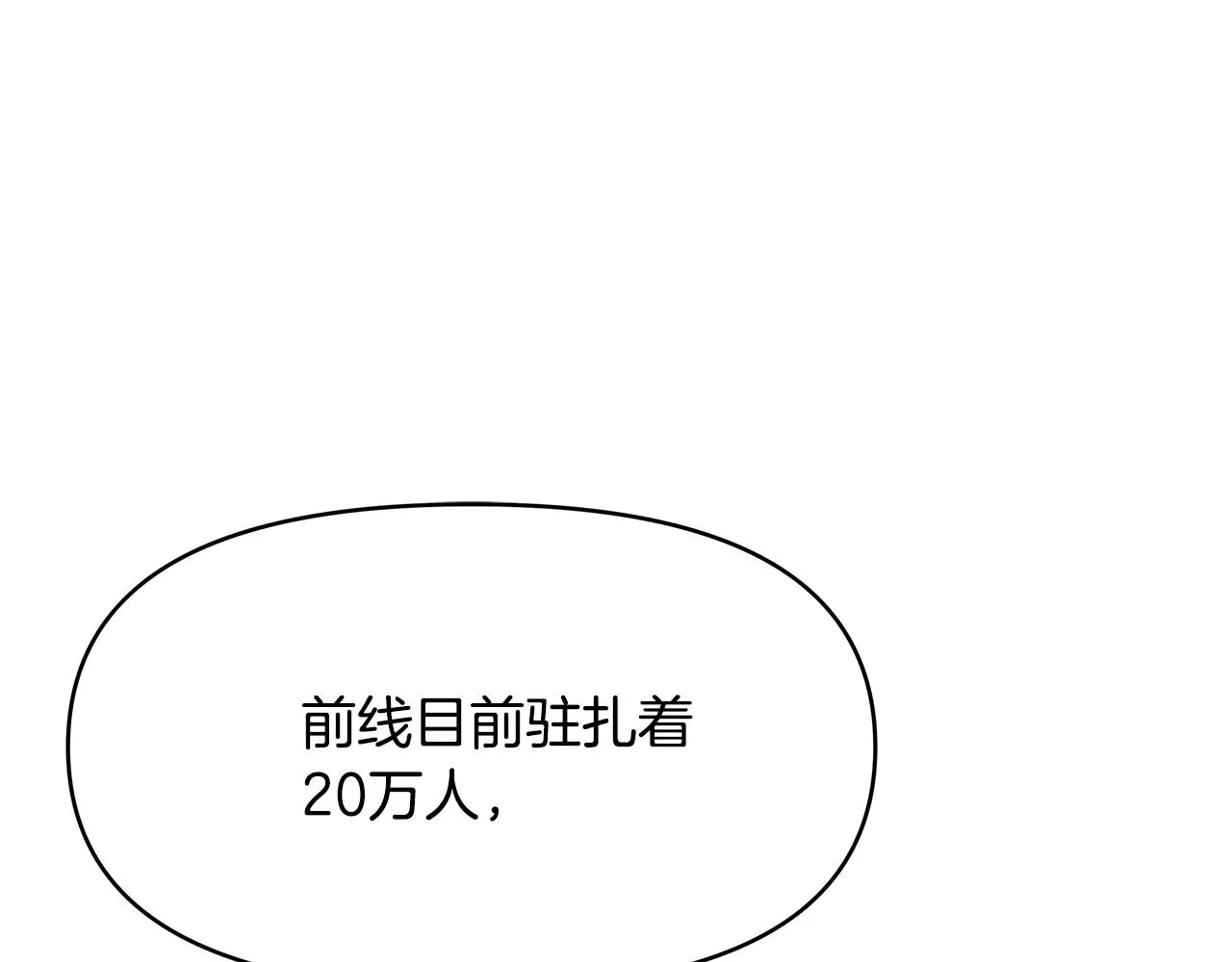 第61话 想念 第44页