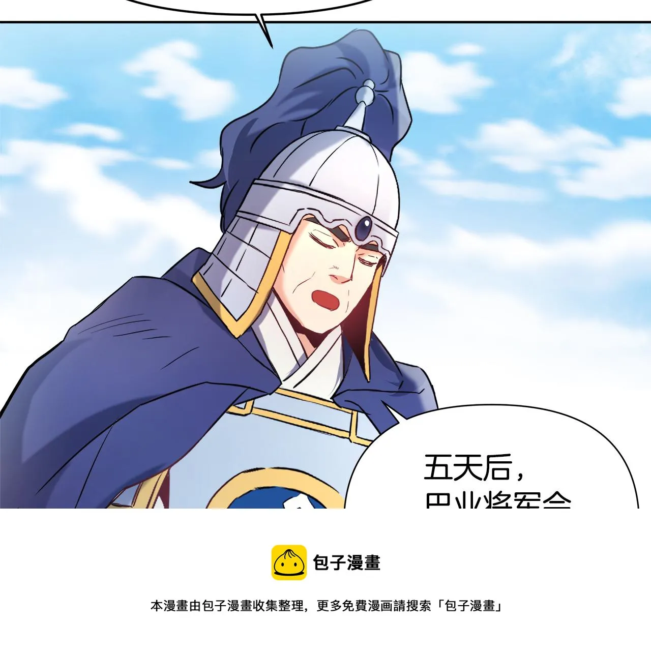 第61话 想念 第45页