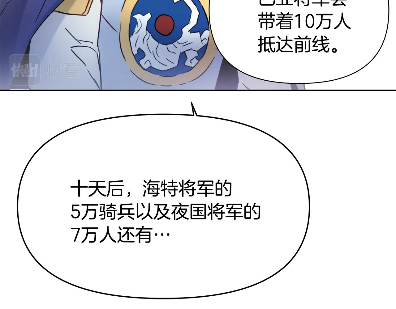 第61话 想念 第46页