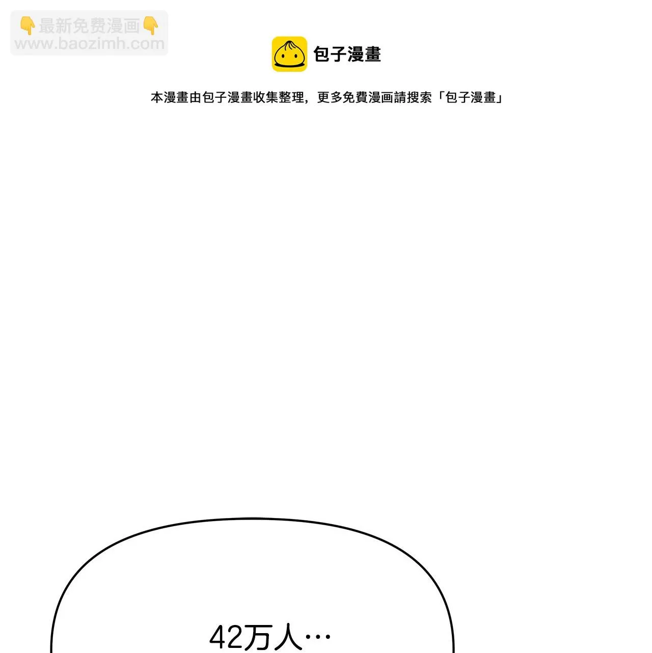 第61话 想念 第49页