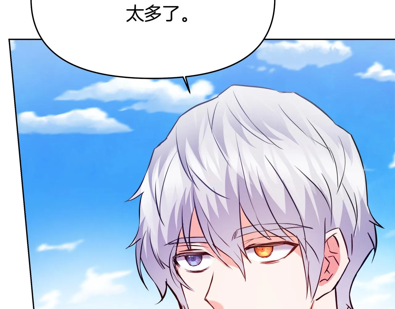 第61话 想念 第50页