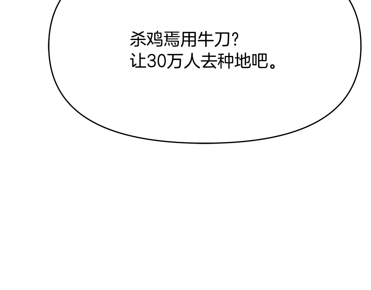 第61话 想念 第52页