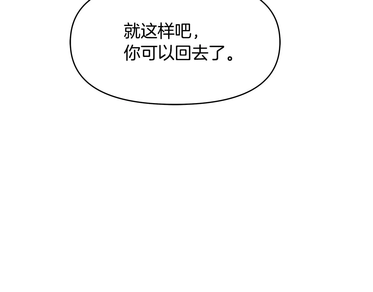 第61话 想念 第56页