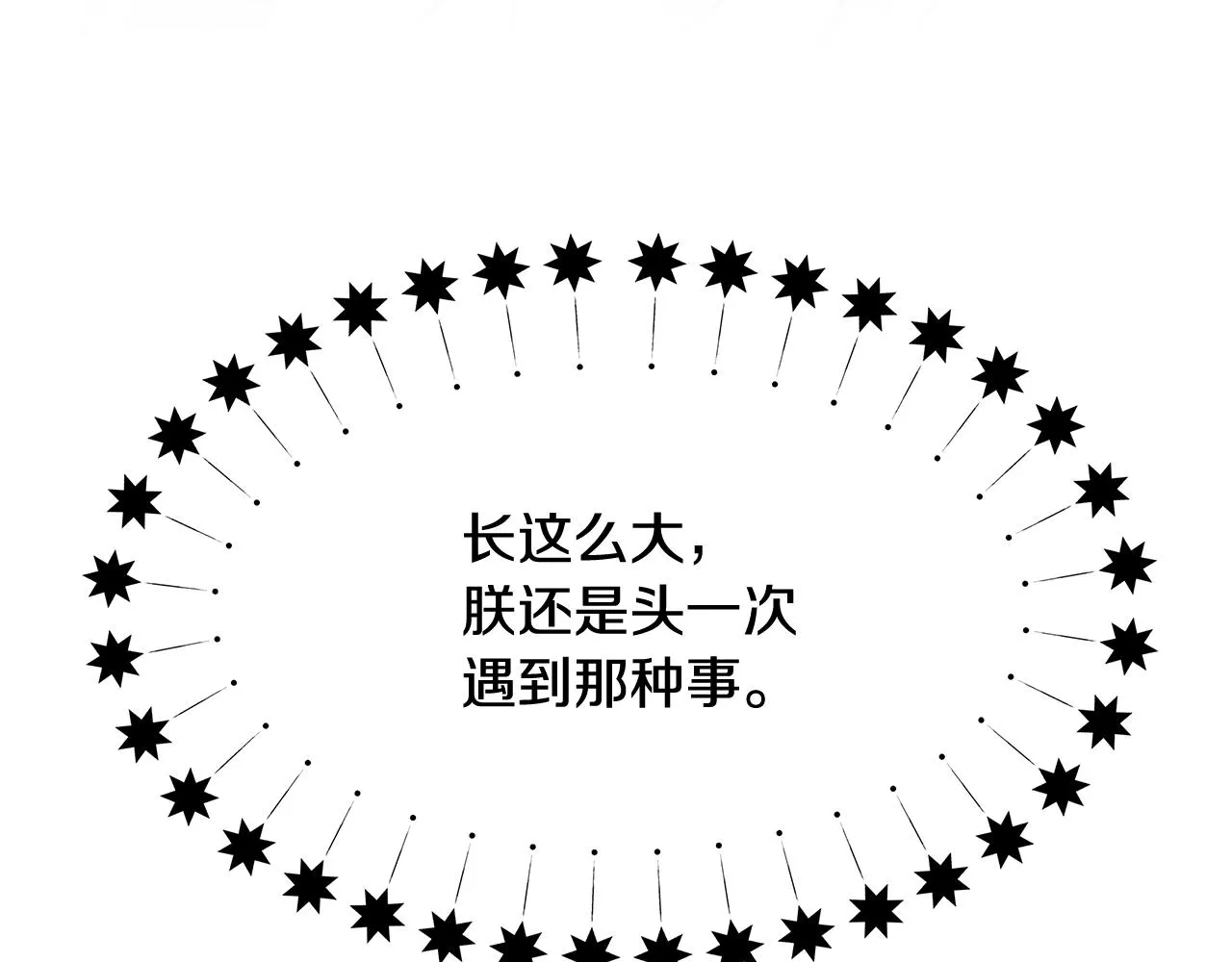 第61话 想念 第66页