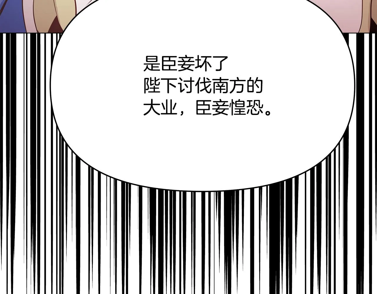 第61话 想念 第70页