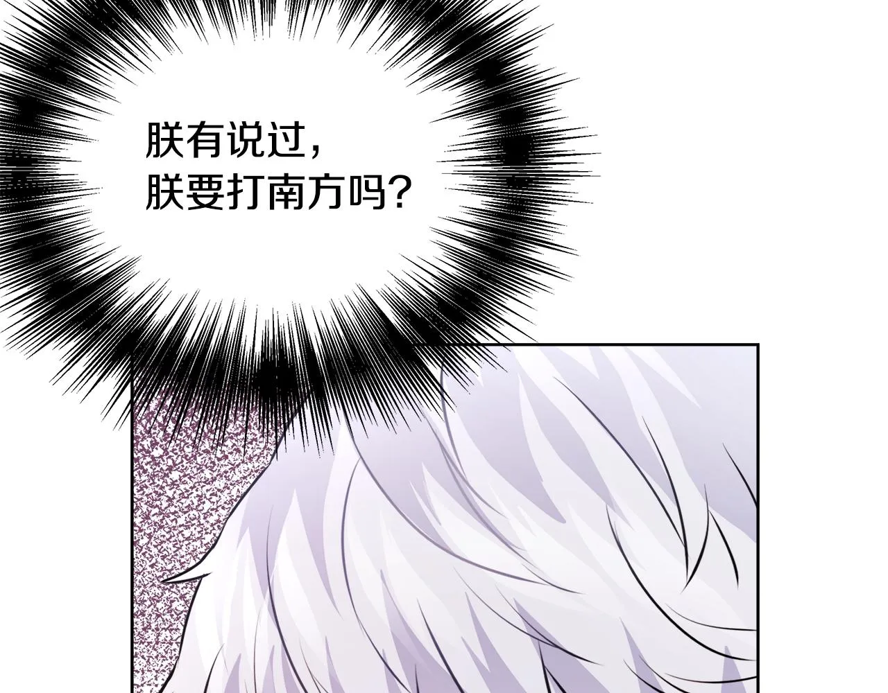 第61话 想念 第75页