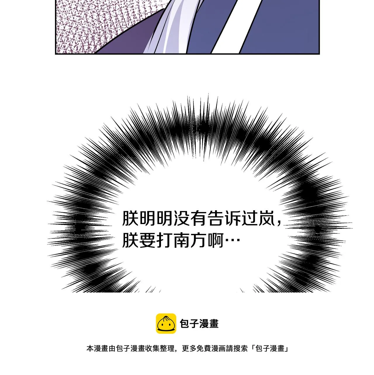 第61话 想念 第77页