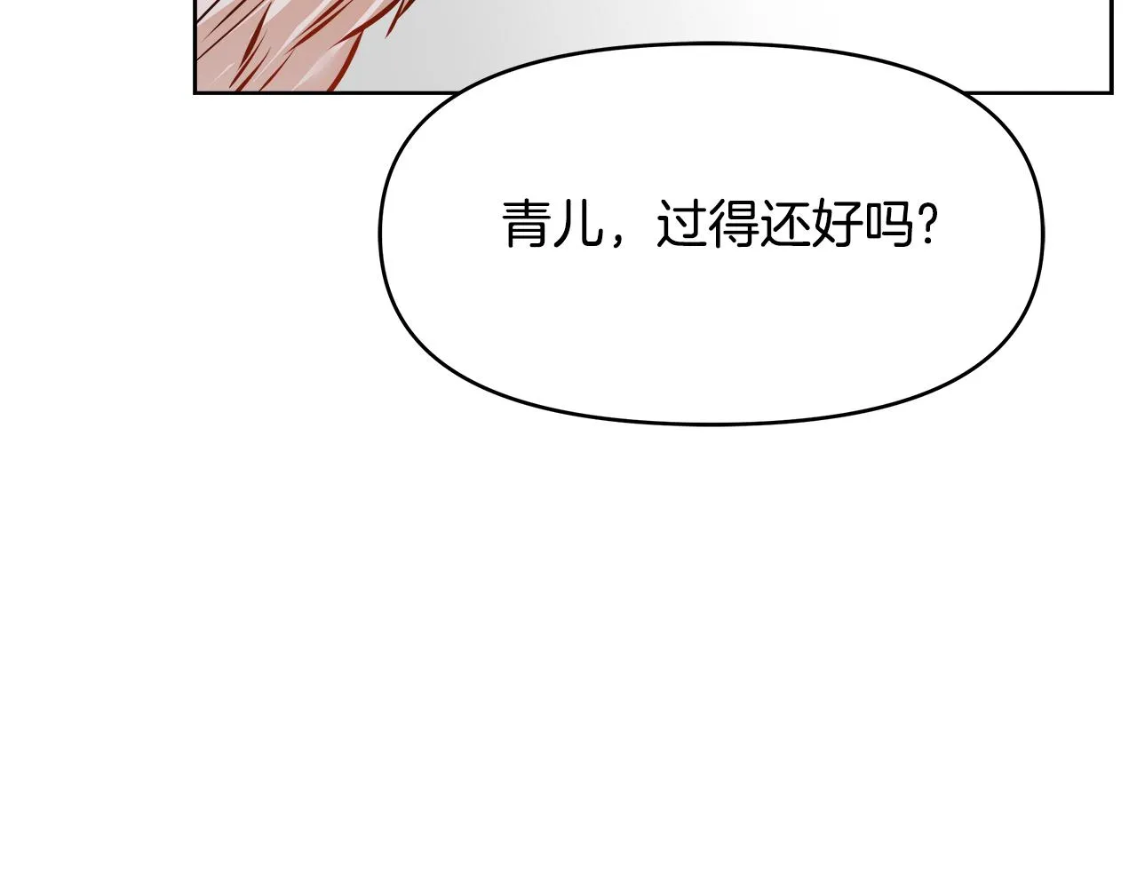 第61话 想念 第95页