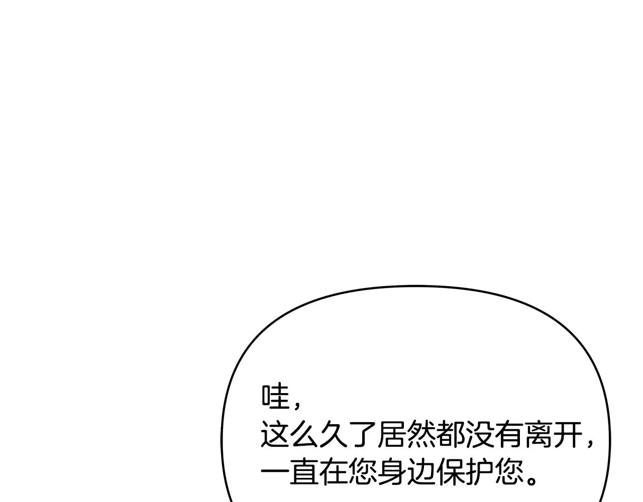 第61话 想念 第96页