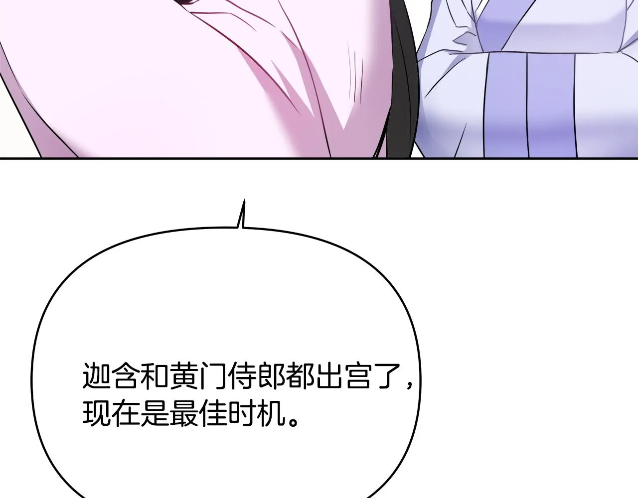 第61话 想念 第98页