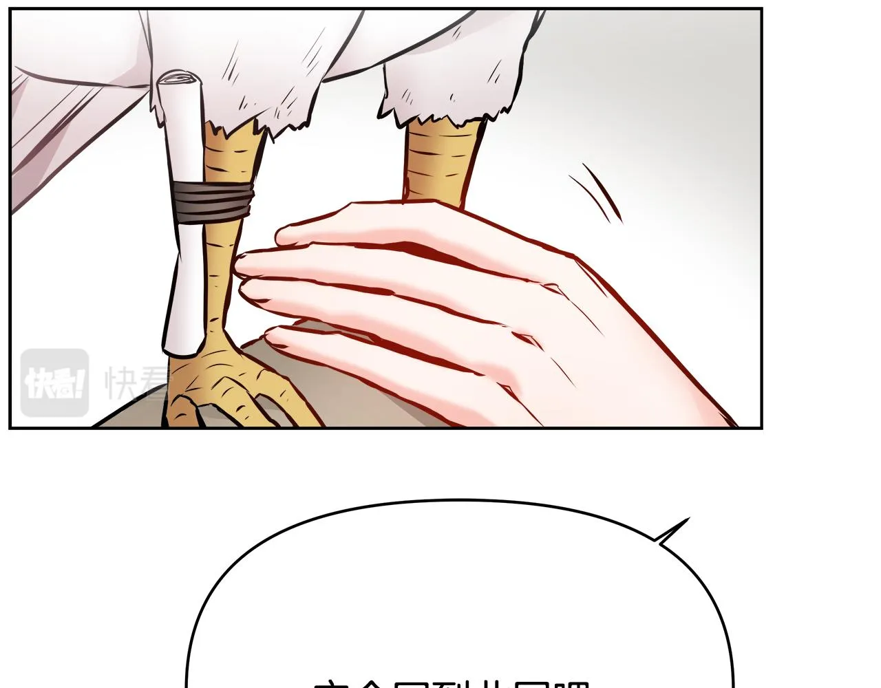 第61话 想念 第100页