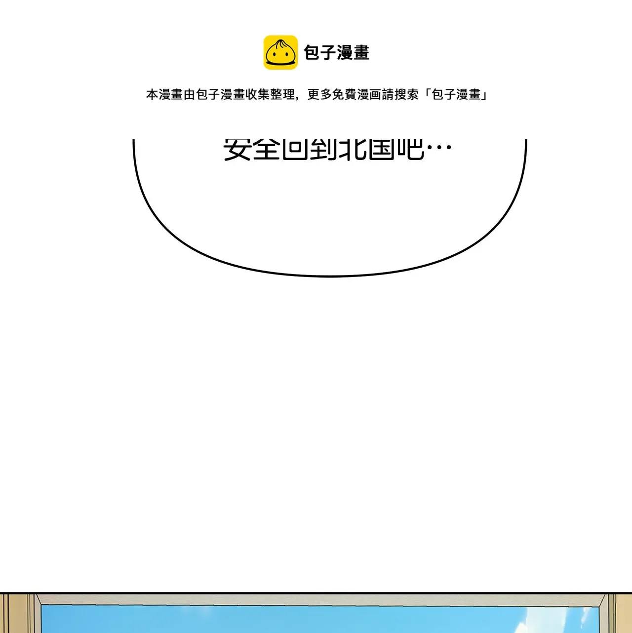 第61话 想念 第101页