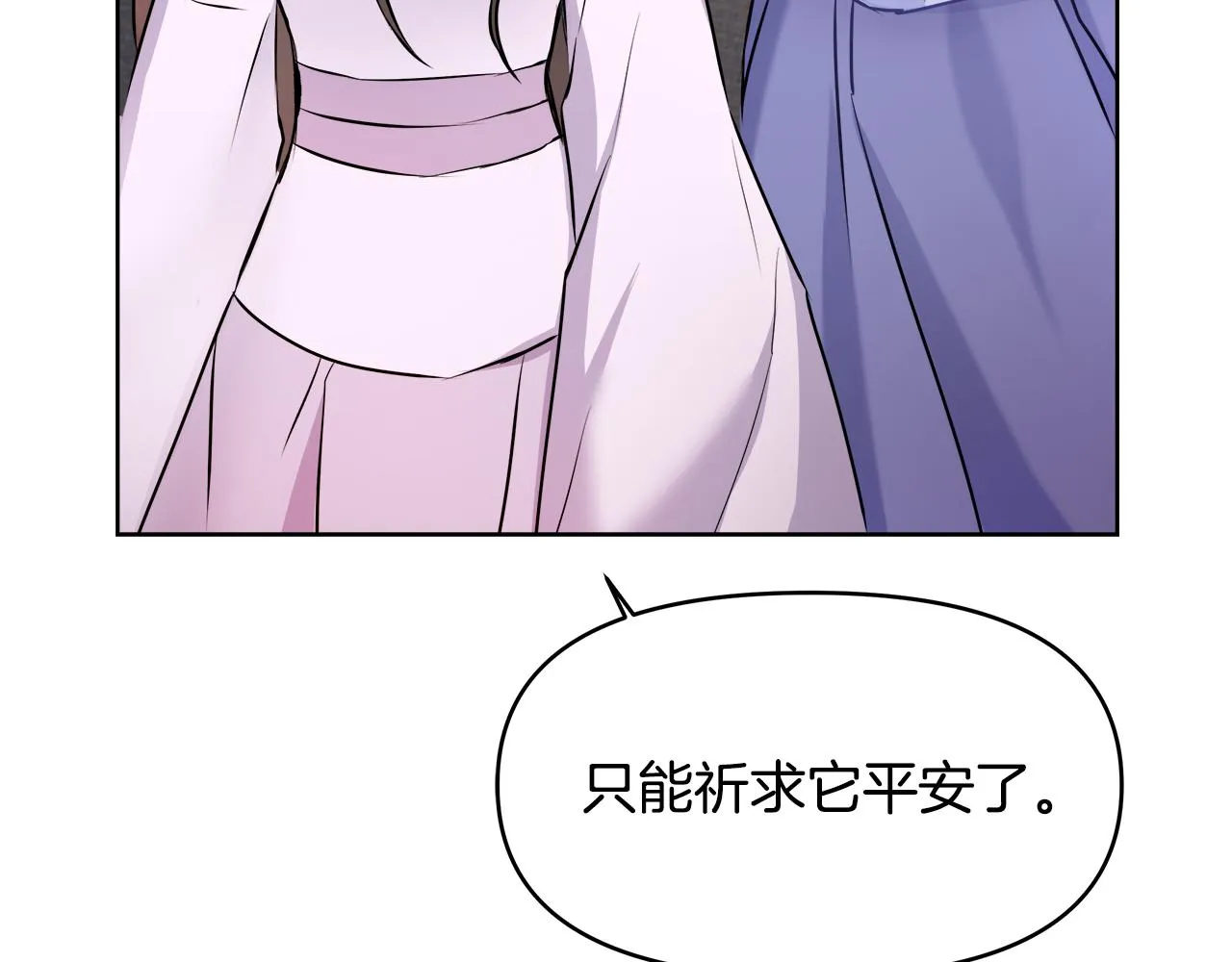 第61话 想念 第106页