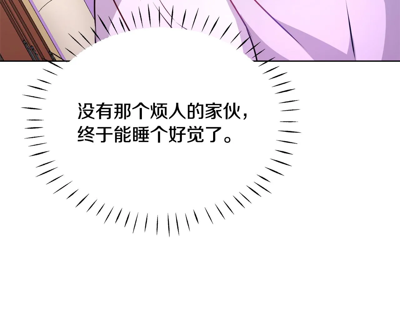 第61话 想念 第111页