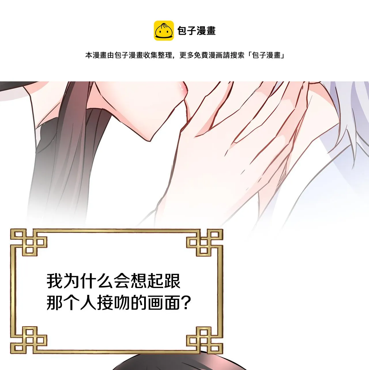 第61话 想念 第117页