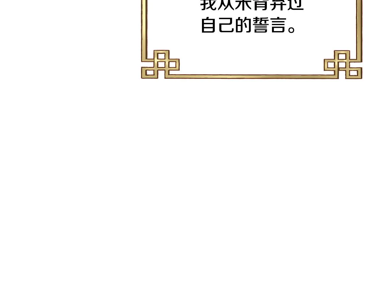 第61话 想念 第120页