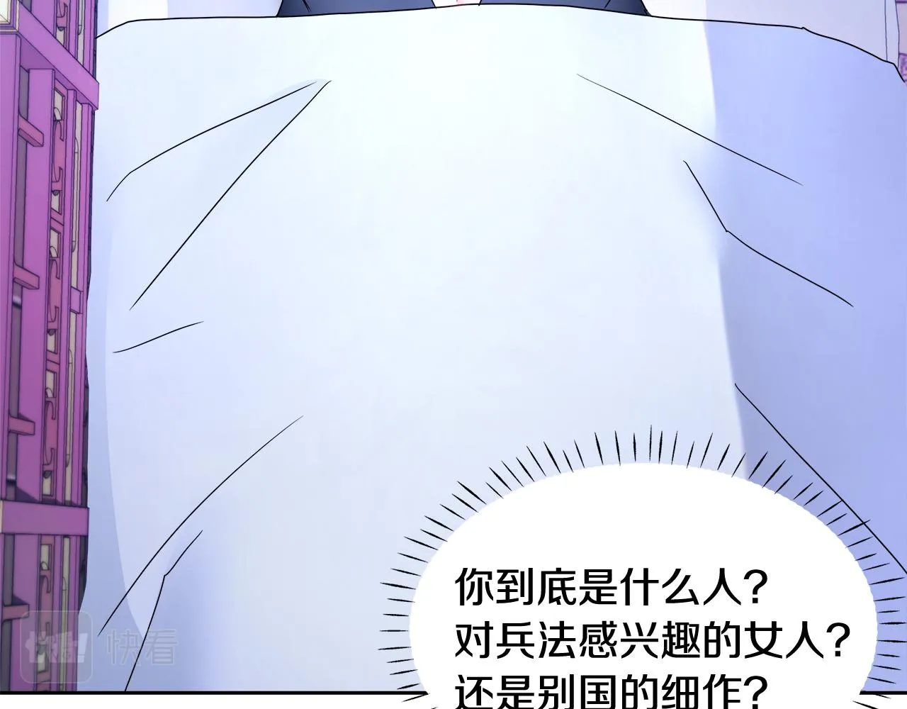 第61话 想念 第127页