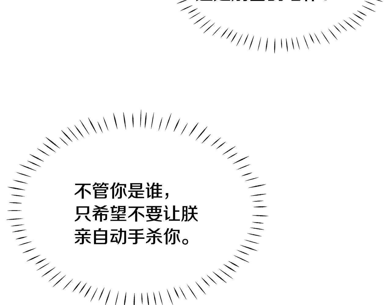 第61话 想念 第128页