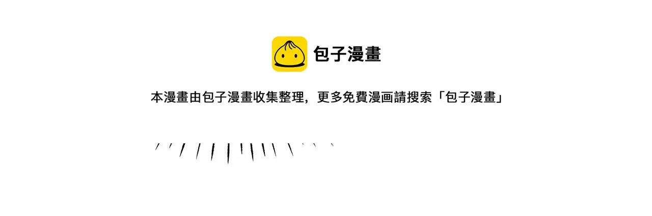第61话 想念 第133页