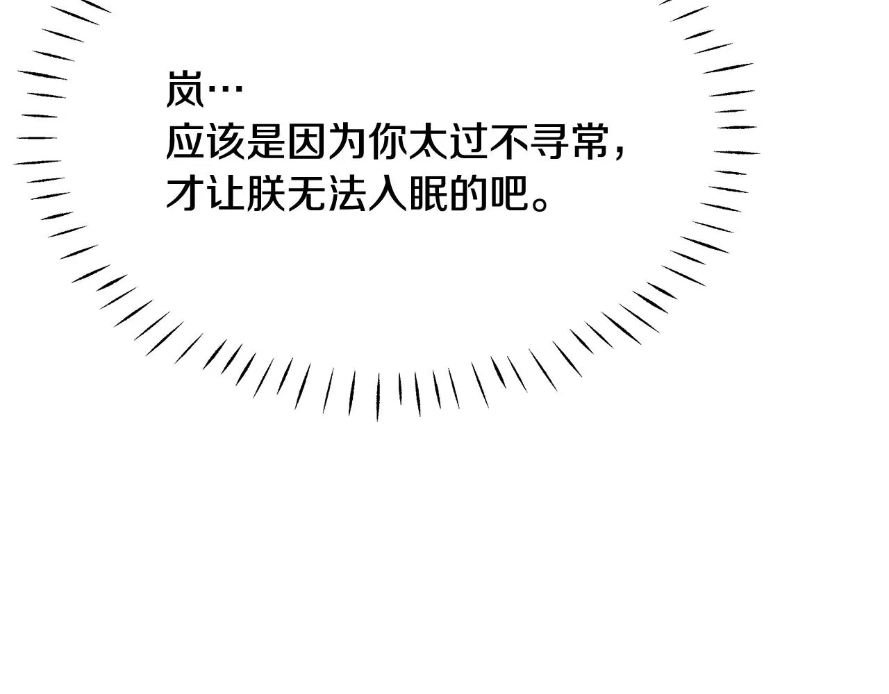 第61话 想念 第136页
