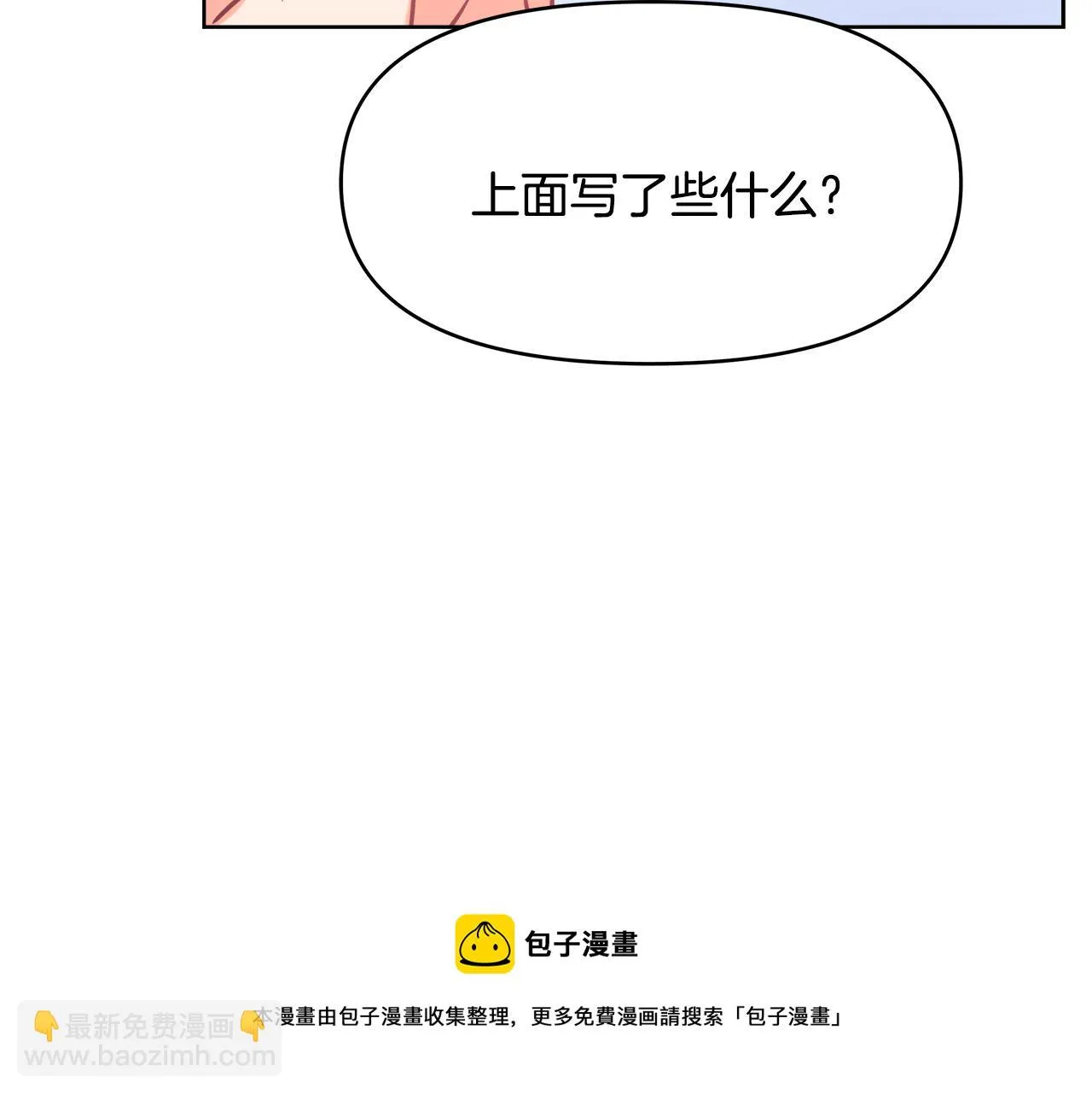 第61话 想念 第145页