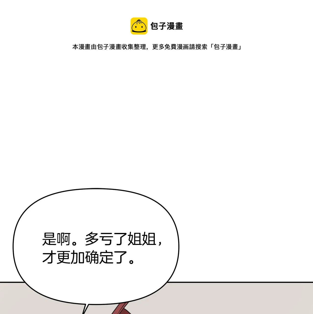 第61话 想念 第149页