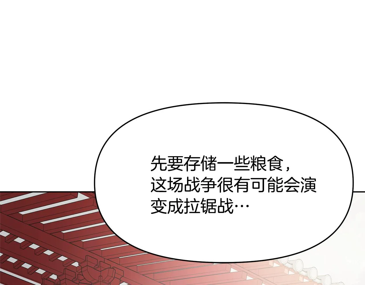 第61话 想念 第154页