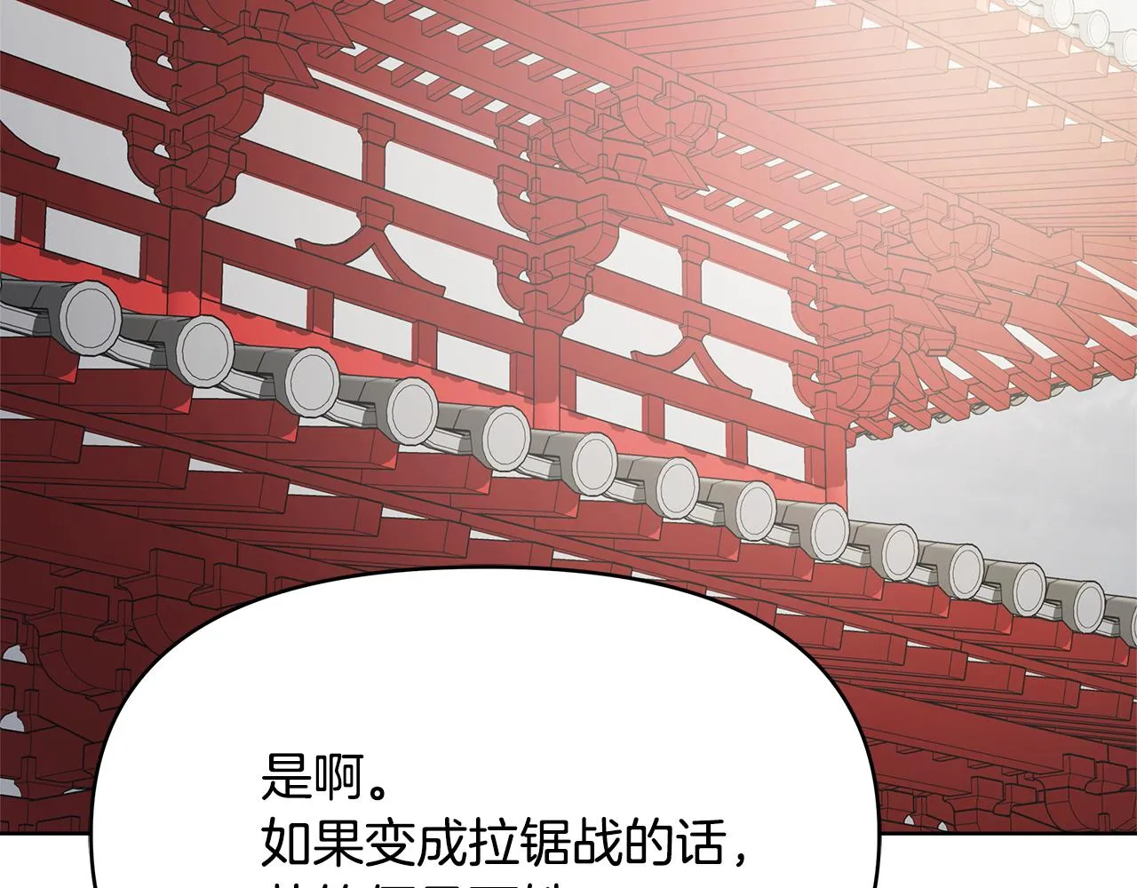 第61话 想念 第155页