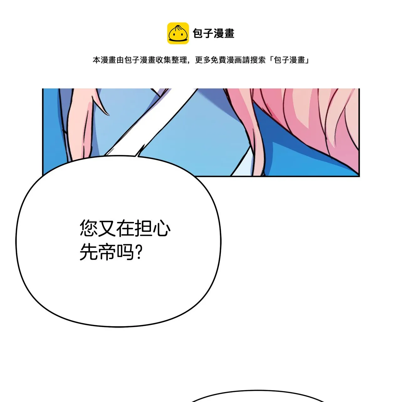 第61话 想念 第161页