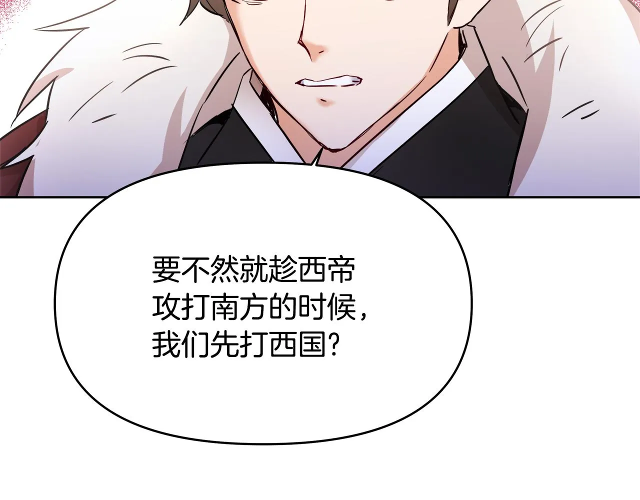 第61话 想念 第168页