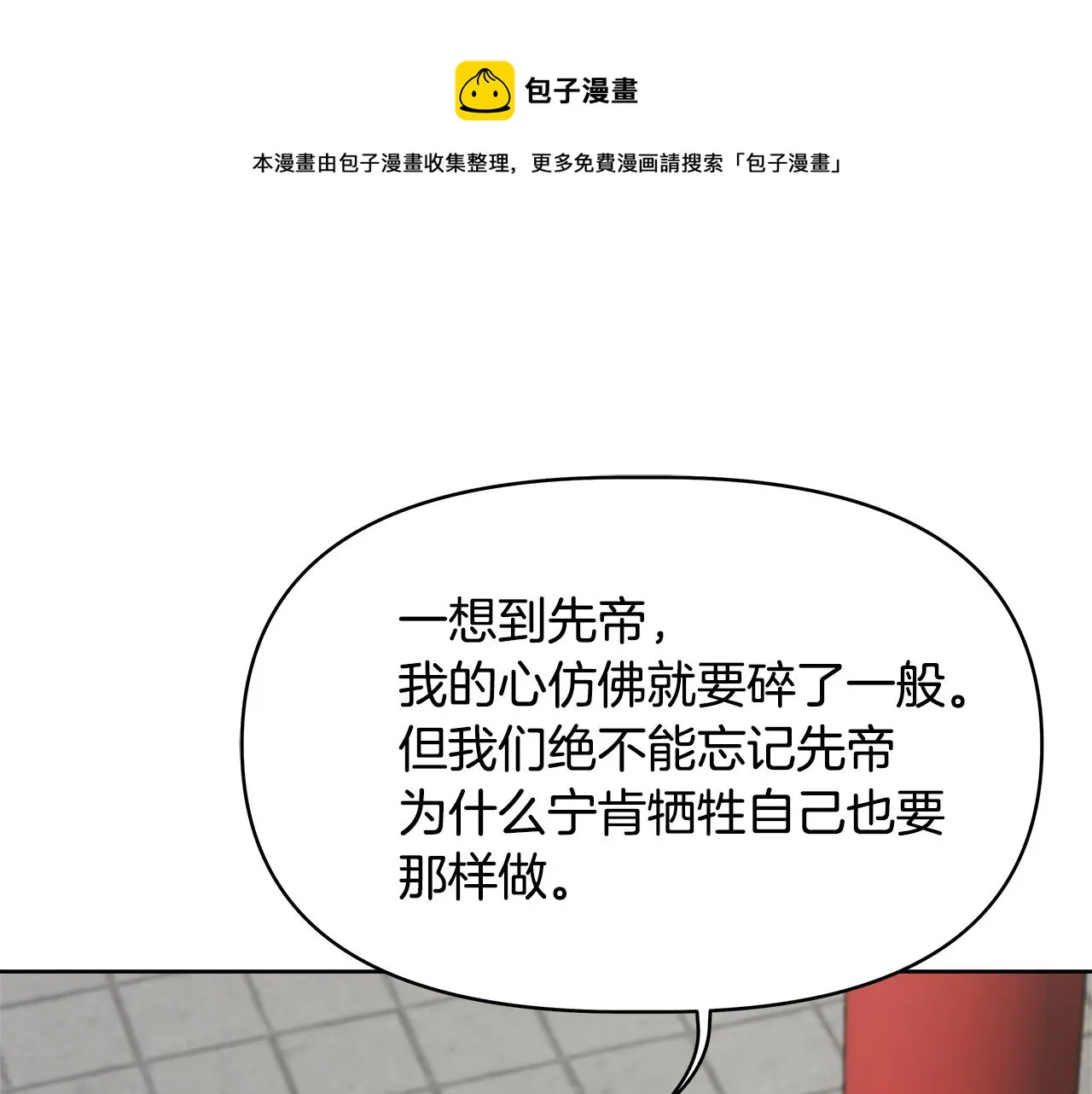 第61话 想念 第169页