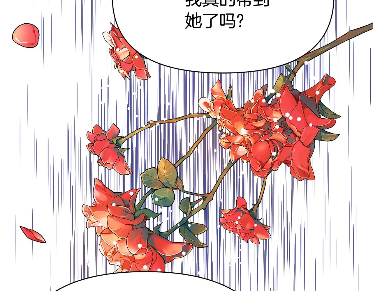 第61话 想念 第175页