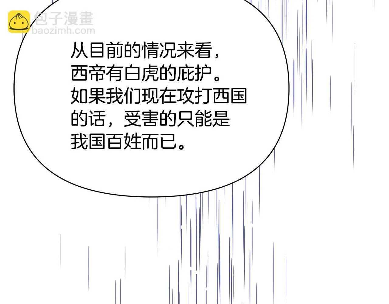 第61话 想念 第176页