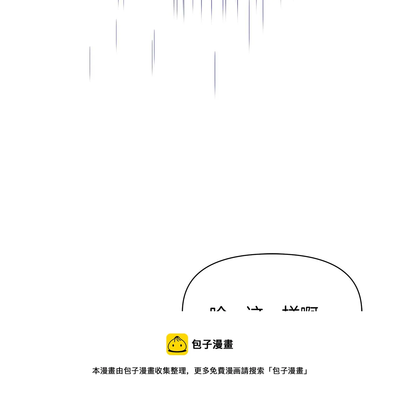 第61话 想念 第177页