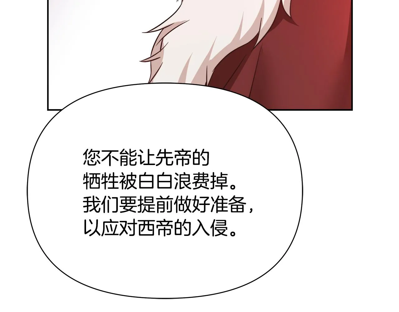 第61话 想念 第179页