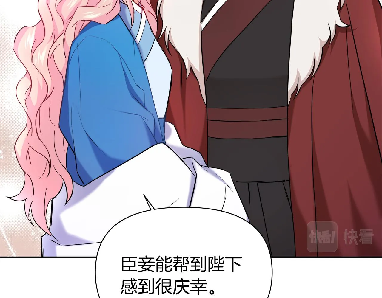 第61话 想念 第182页