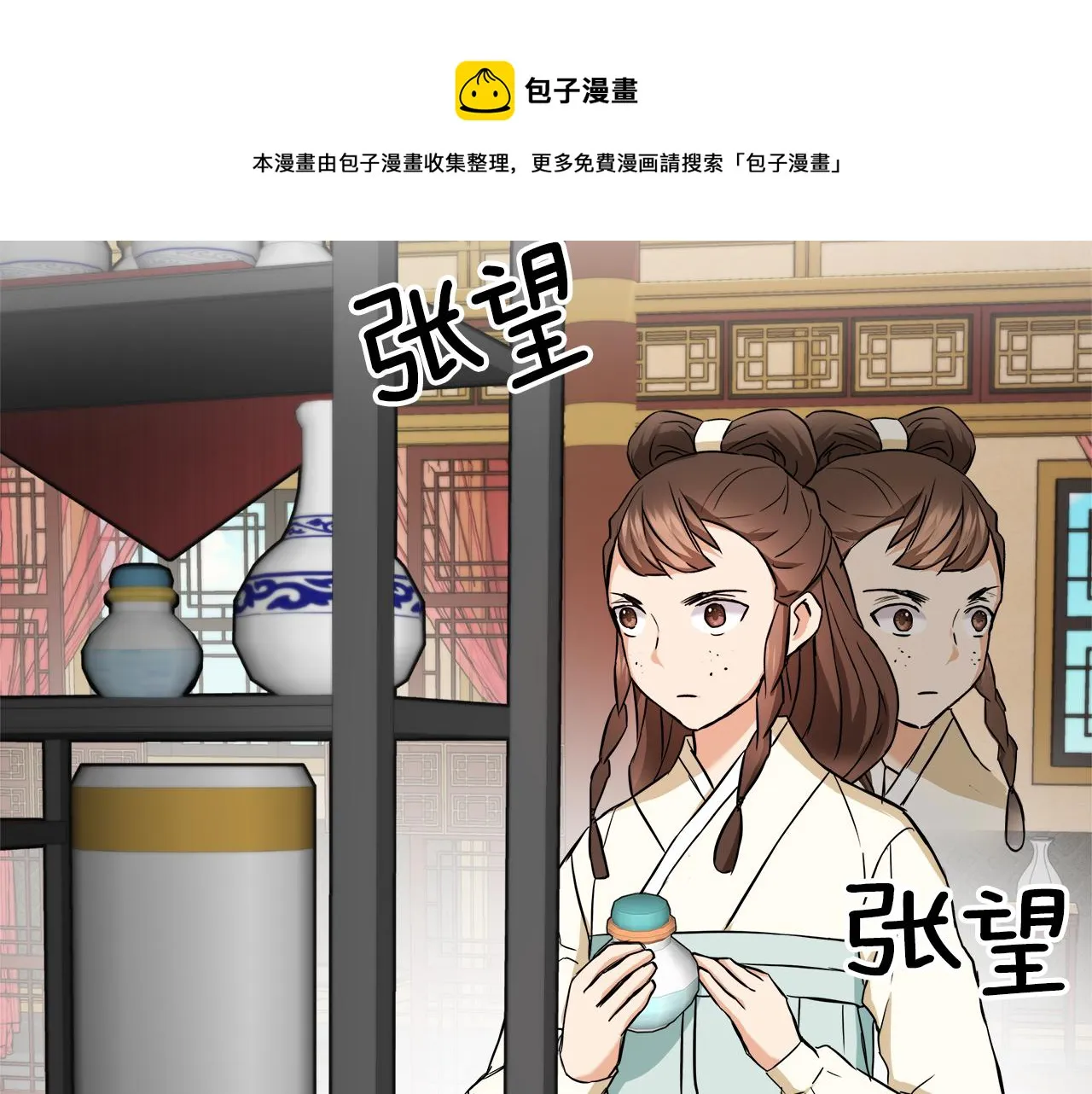 第61话 想念 第189页