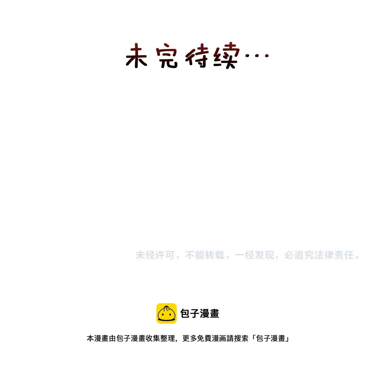 第61话 想念 第197页