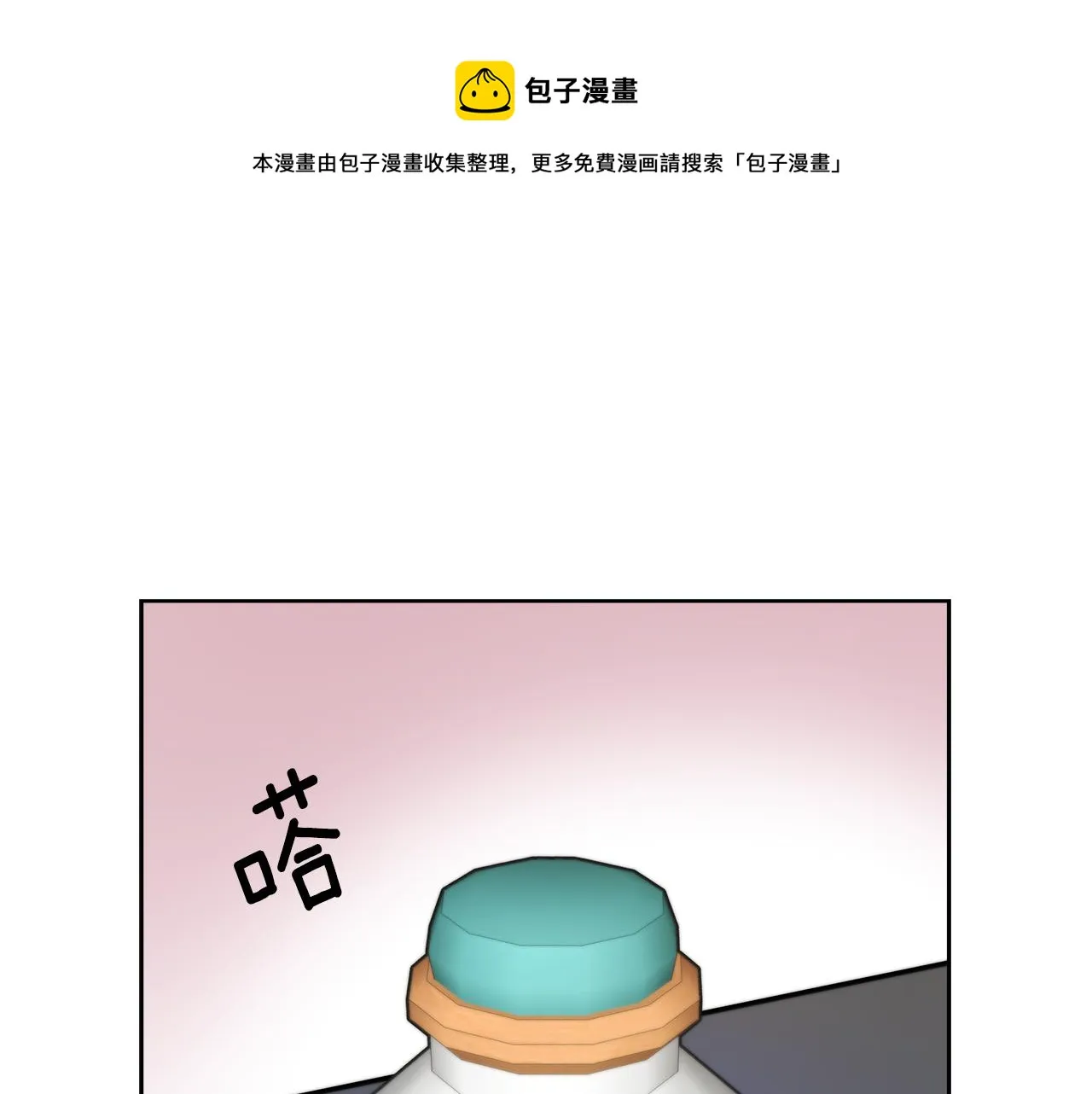 第62话 正中下怀 第1页